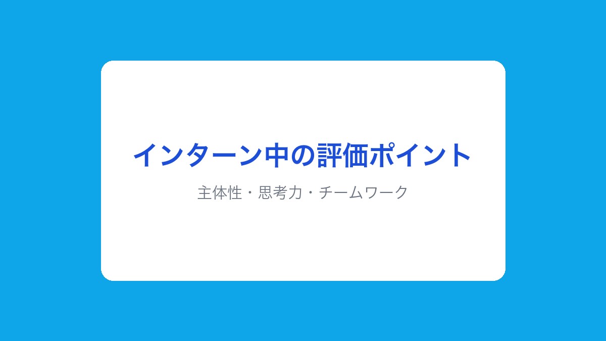 主体性・思考力・チームワーク