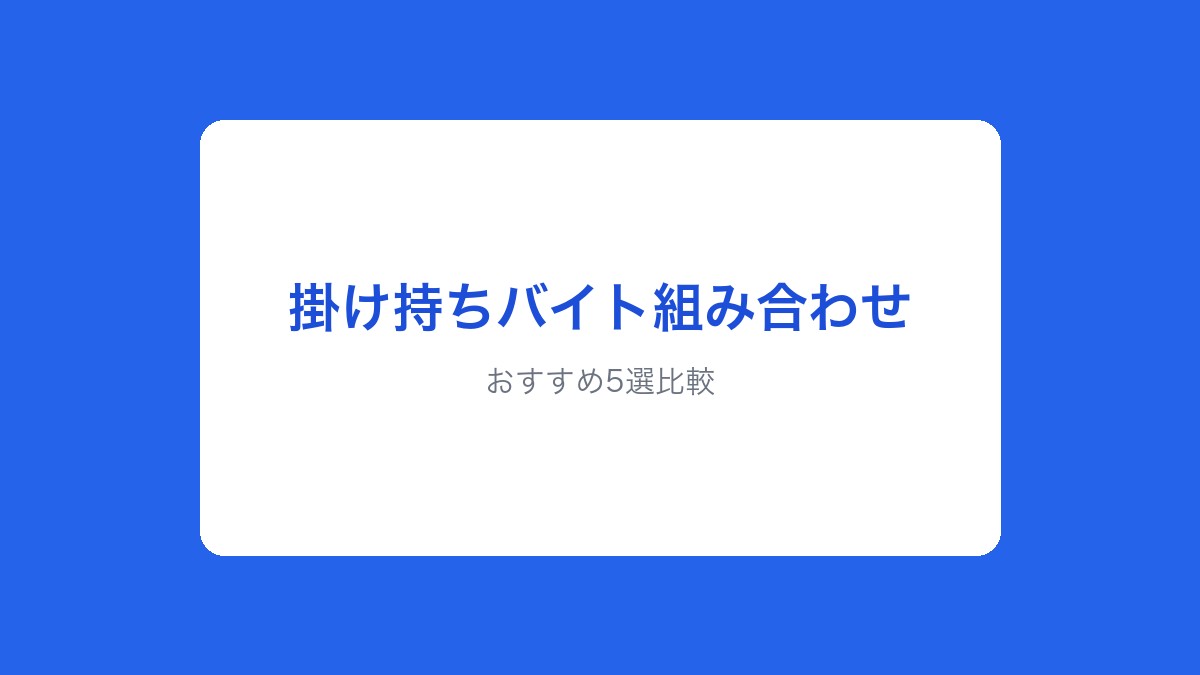 おすすめ5選比較